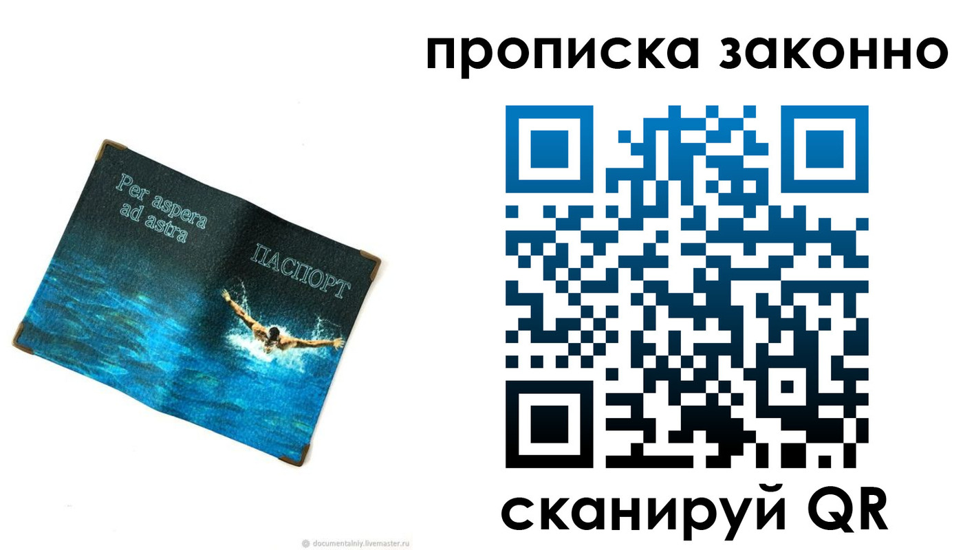 временная регистрация собственник в Змеиногорске