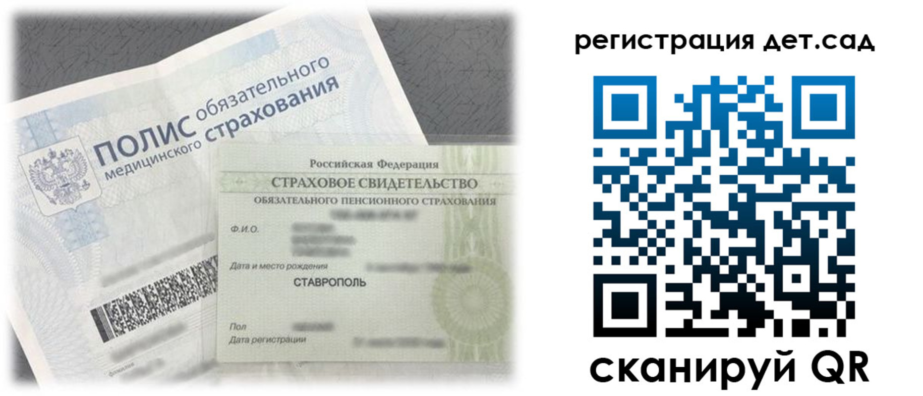 временная регистрация адрес в Змеиногорске